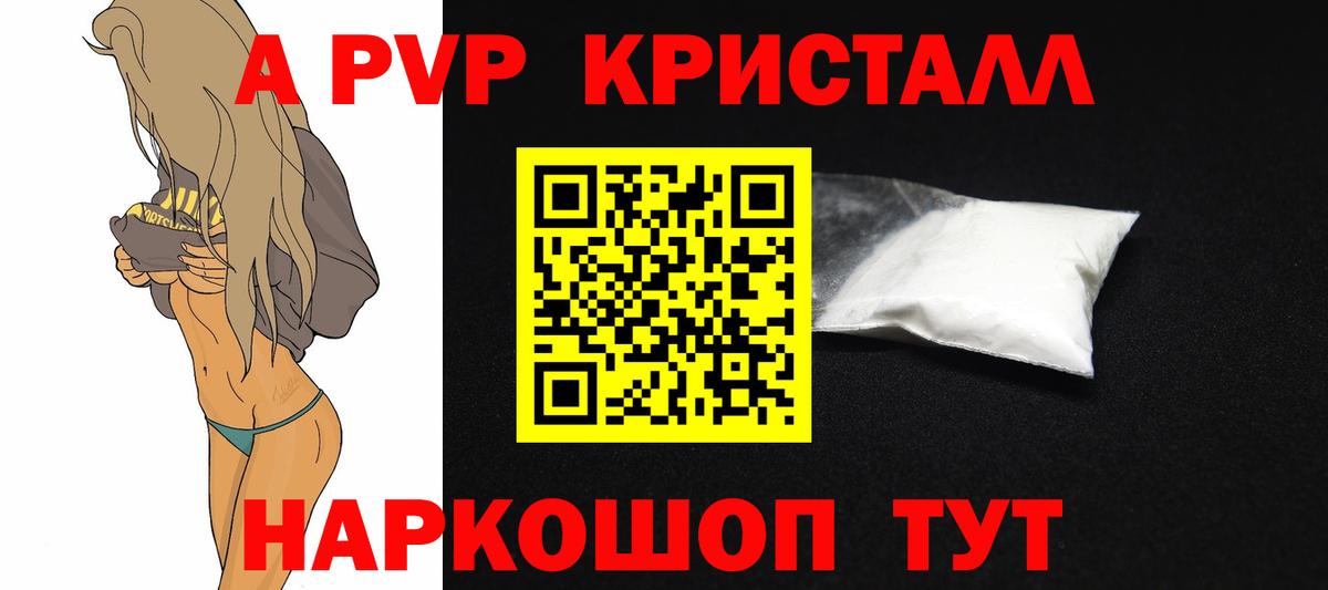 A PVP мука Черногорск