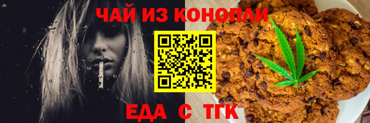 Черногорск  Canna-Cookies конопля  Вход с VPN 