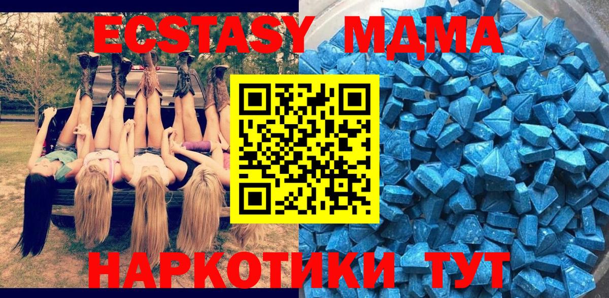 ЭКСТАЗИ VHQ  Вход с VPN  Экстази Дубай  ЭКСТАЗИ  Черногорск 