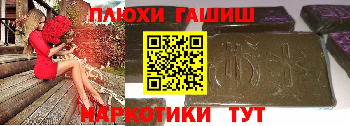 ГАШИШ VHQ Черногорск