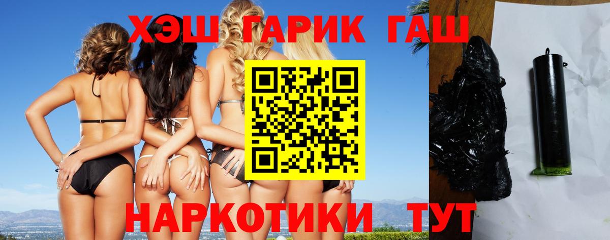 ГАШ AMNESIA HAZE  Вход с VPN  Гашиш  Черногорск  ГАШИШ hashish 