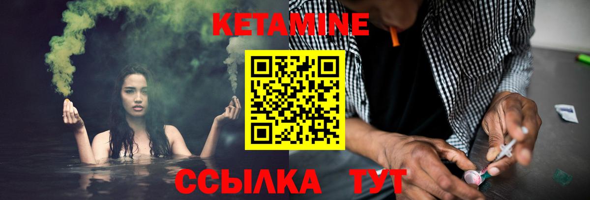 Кетамин ketamine  Вход с VPN  Черногорск 