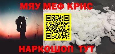 меф Кулебаки