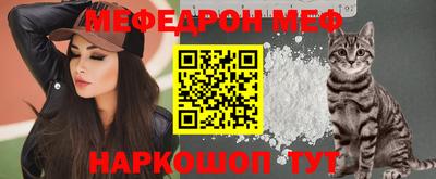 меф VHQ Кунгур