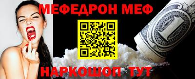 меф Кулебаки
