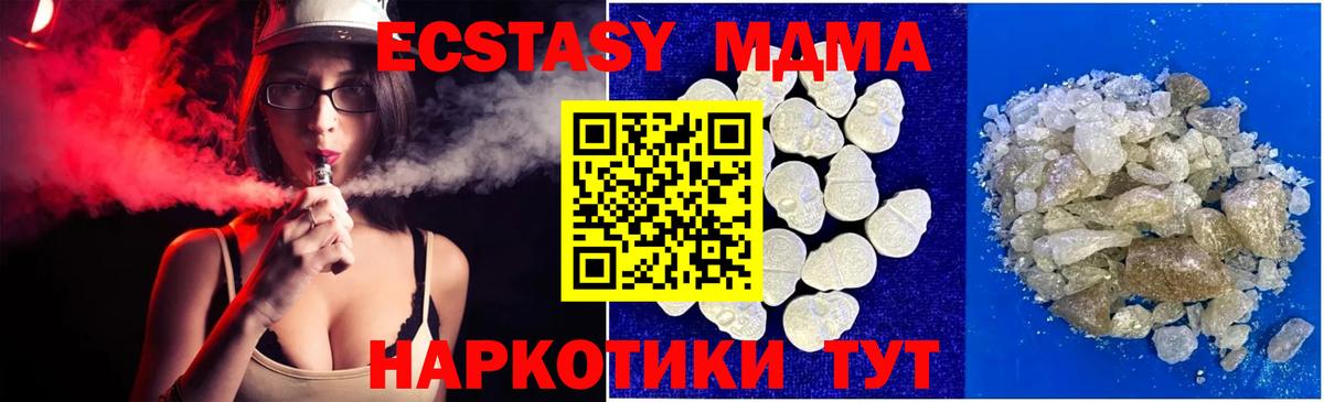 Черногорск  MDMA crystal  Вход с VPN  MDMA  MDMA молли 