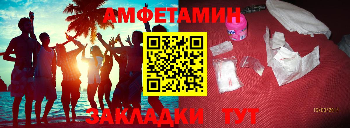 МЕТАМФЕТАМИН винт Черногорск