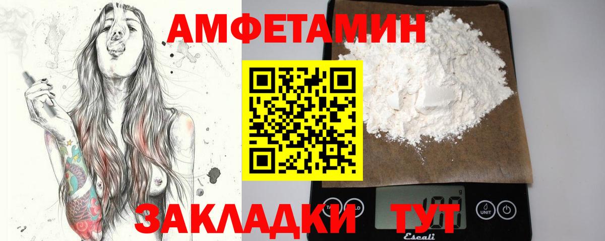 Черногорск  Первитин Methamphetamine  Первитин Methamphetamine  Вход с VPN 