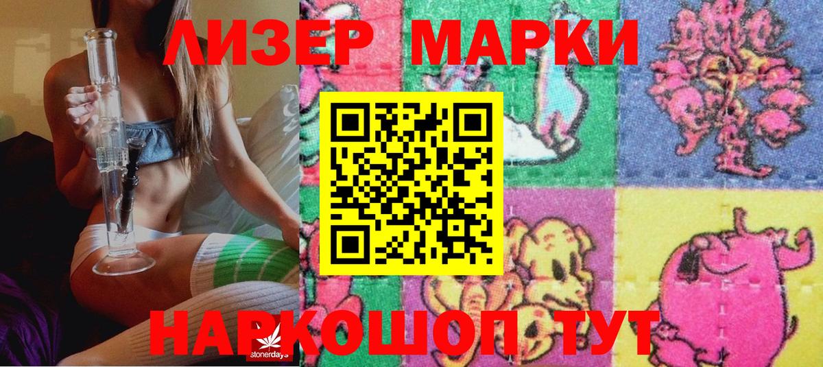 Марки 25I-NBOMe 1,8мг  Марки 25I-NBOMe 1,8мг  Вход с VPN  Марки NBOMe  Черногорск 