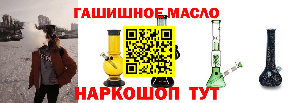Дистиллят ТГК THC oil Черногорск